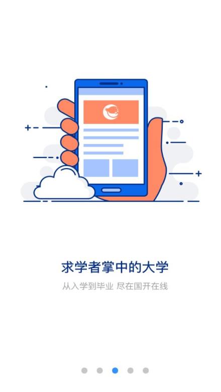 国开在线app
