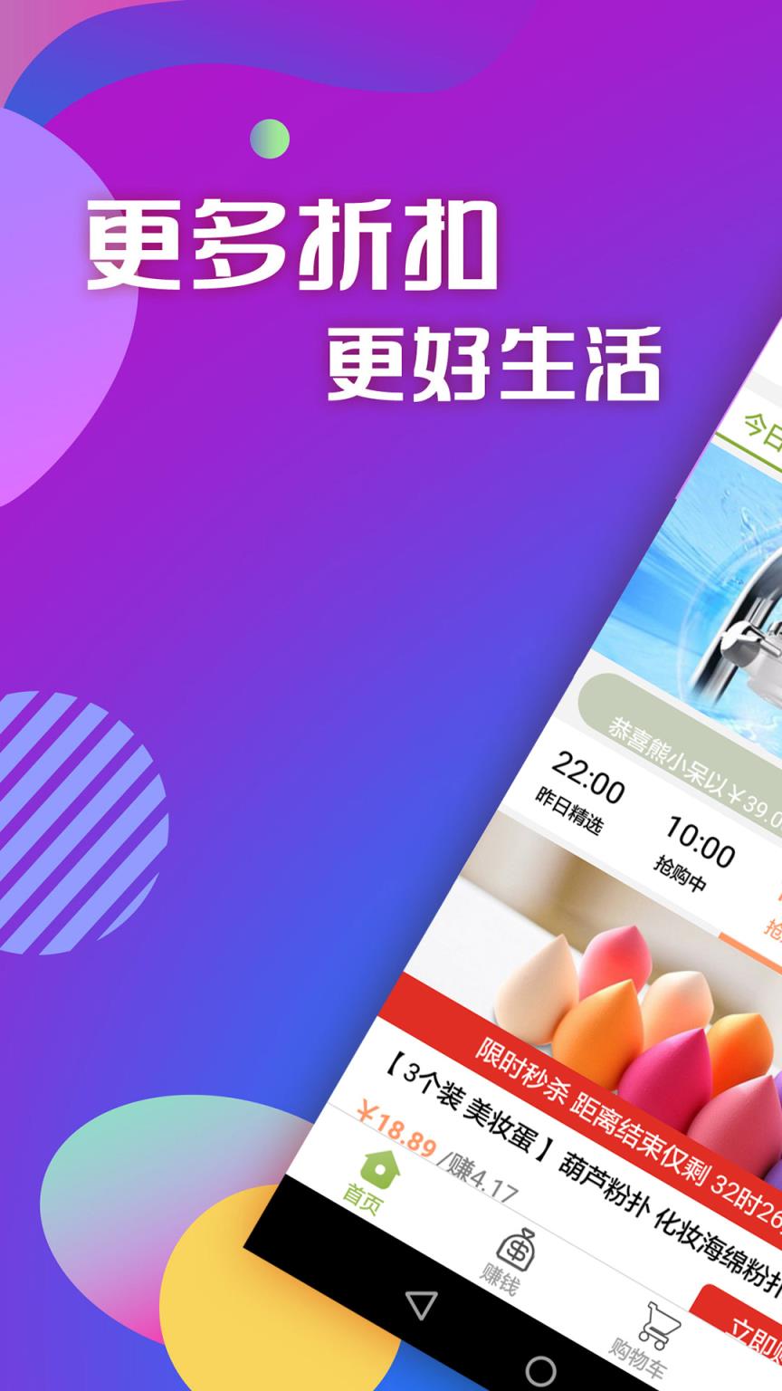 云顶购物app