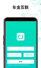 车金互联app
