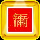 对联生成器app