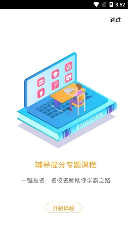 爱多分家长端app
