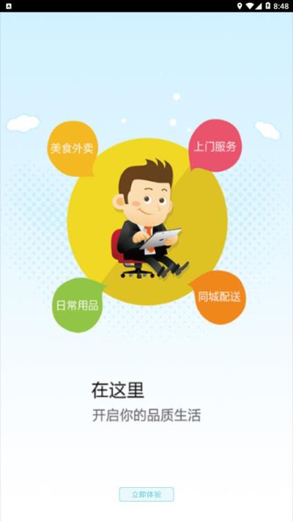 福运桂林app