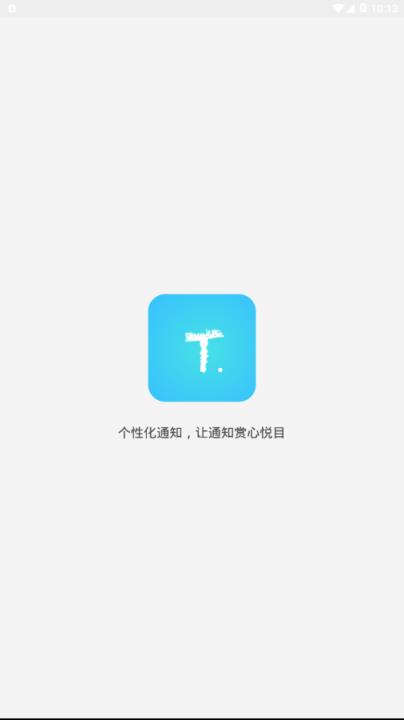 T助手app
