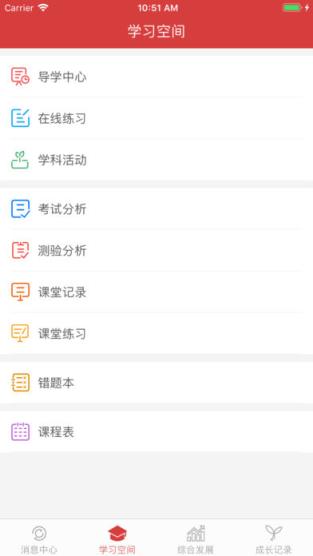 衡水智慧教育学生端app