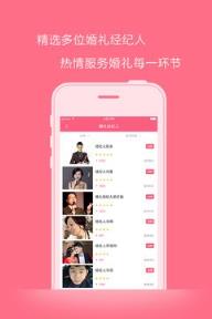婚秘app