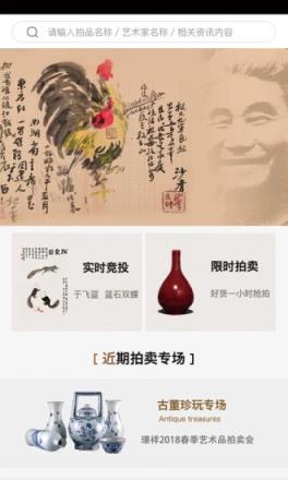 璟祥拍卖
