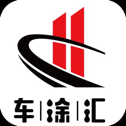 车涂汇