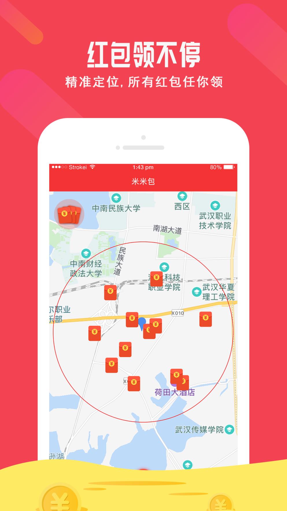 米米包app