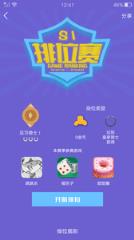 骑士助手盒子app