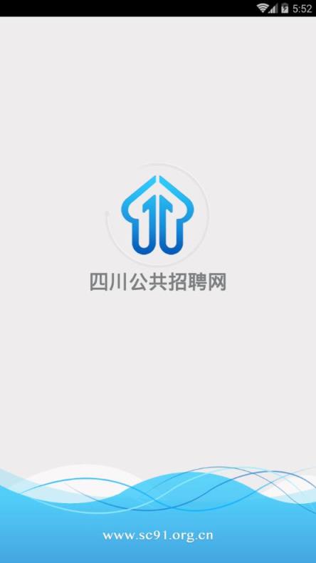 四川招聘app