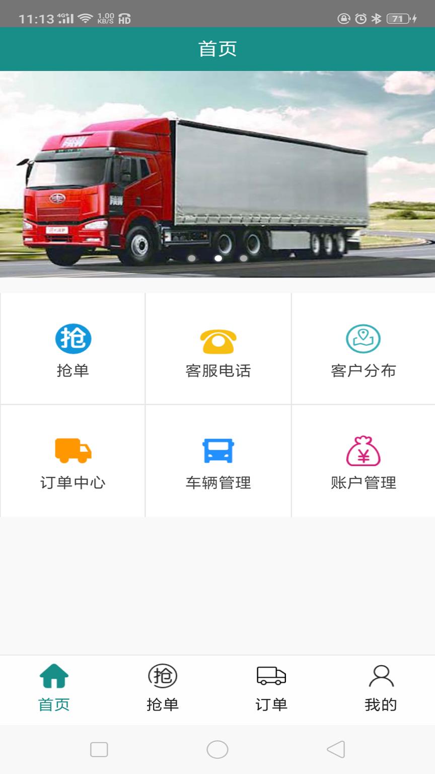 货易车