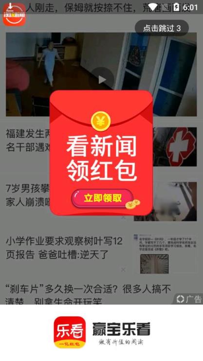 赢宝乐看app