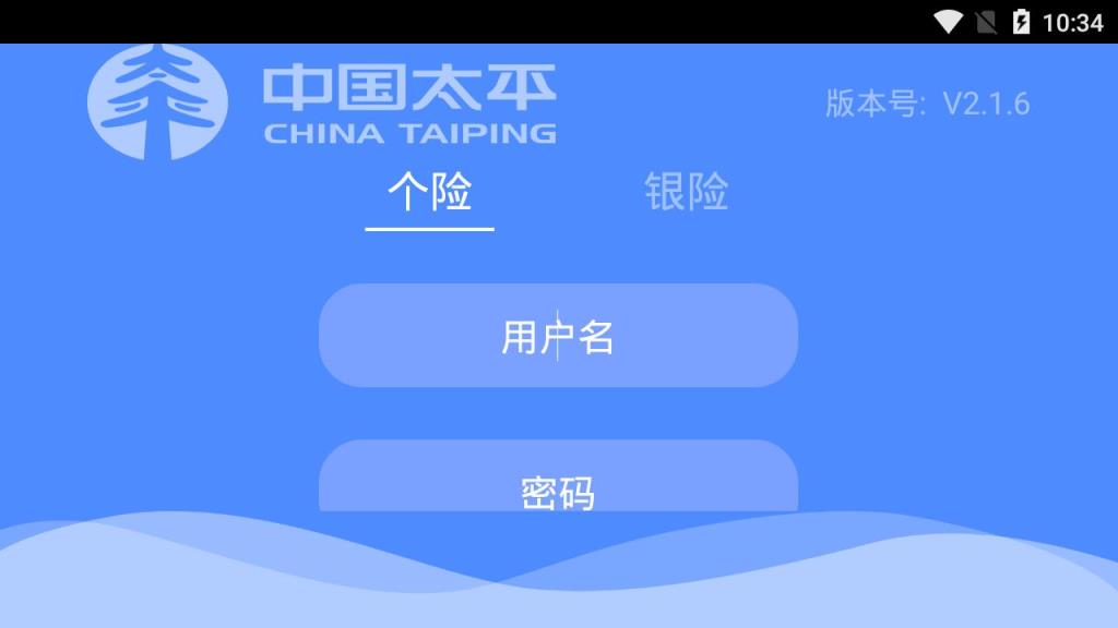 太平立保通app