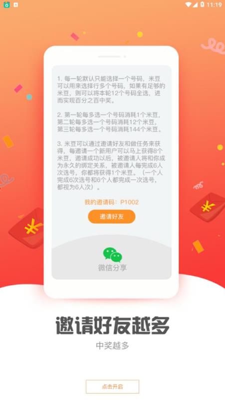 来米啦app