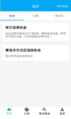 鸽小宝app
