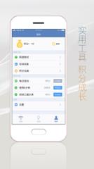 万能钥匙加强版app