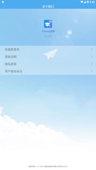 飞Young宽带app