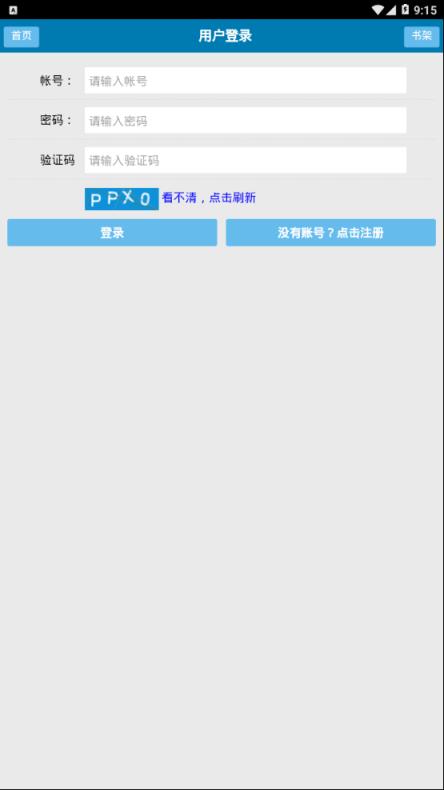 风雨阅读