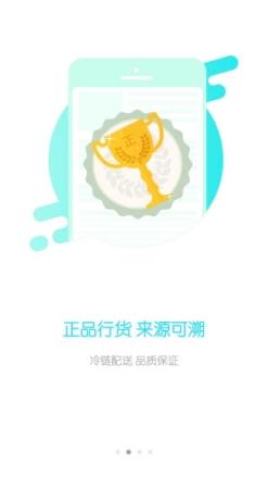 鲜易商城app