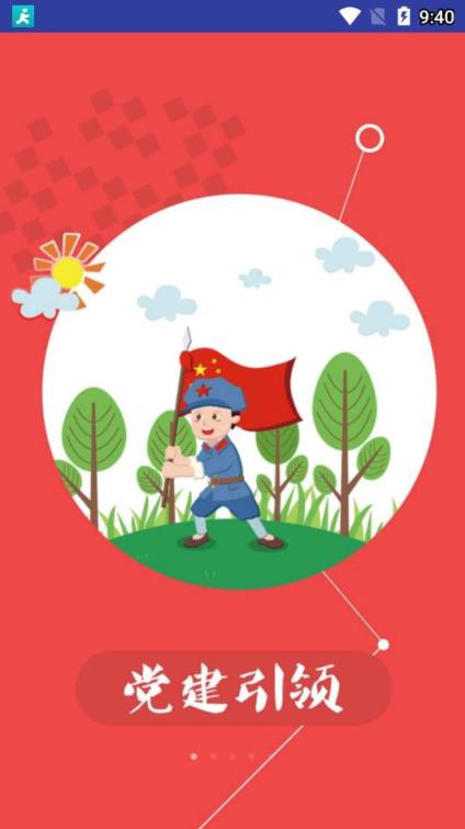 和谐共享社区app