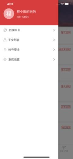 株洲智慧教育家长端app