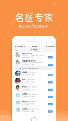 上海预约挂号app