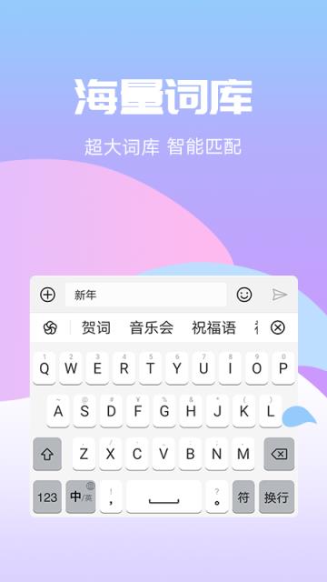 花瓣输入法app