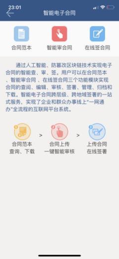 豫法行app