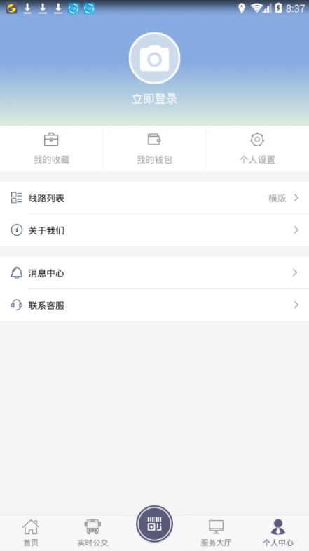 枝江出行app