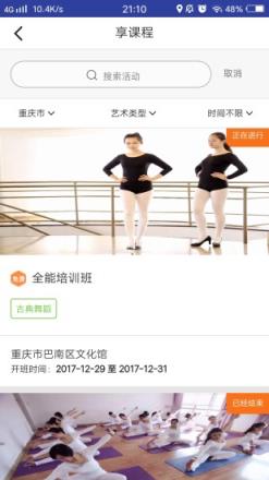 文化到家app