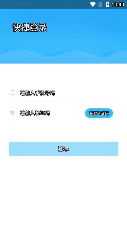 铁岭交运如意行app