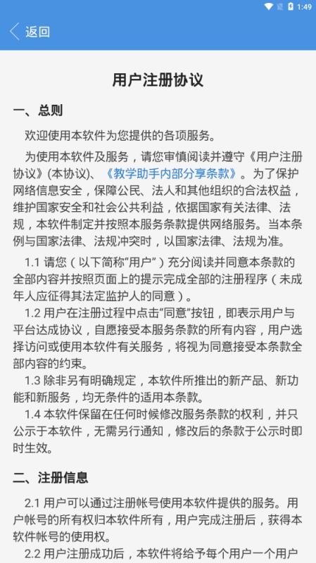 龙城教育云app