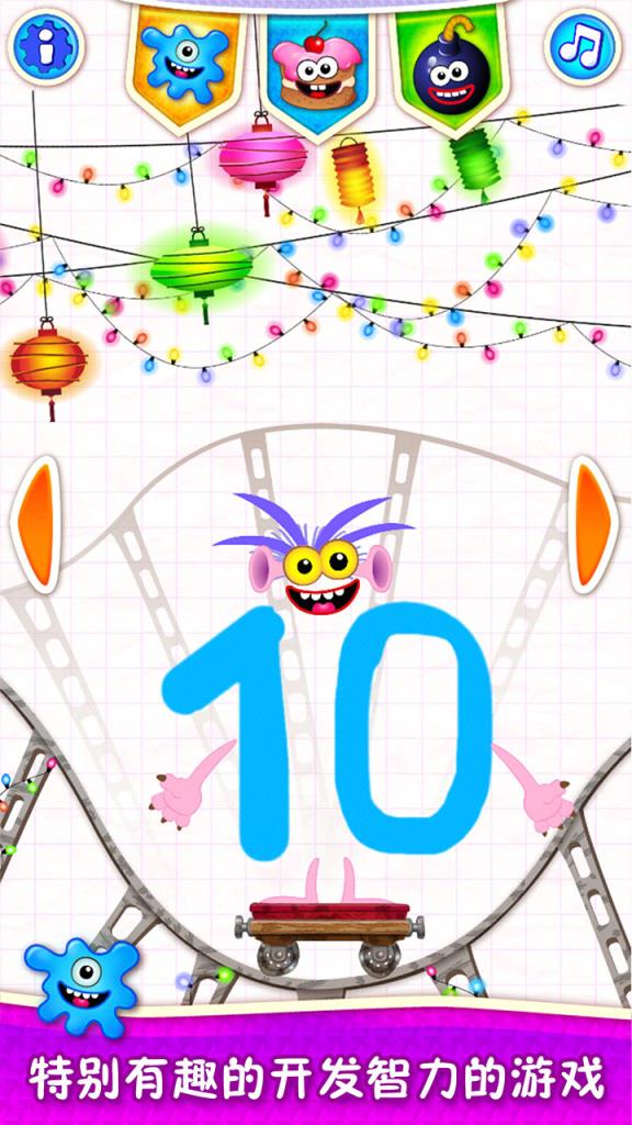 悠优数学启蒙app