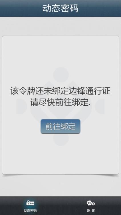 边锋安全中心app
