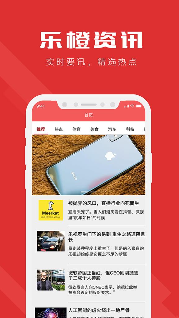 掌上乐橙娱乐资讯