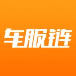车服链
