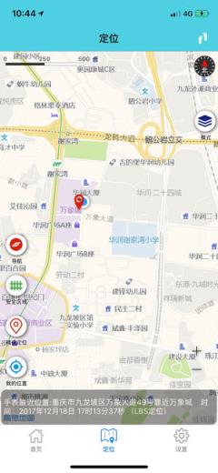 智守护app