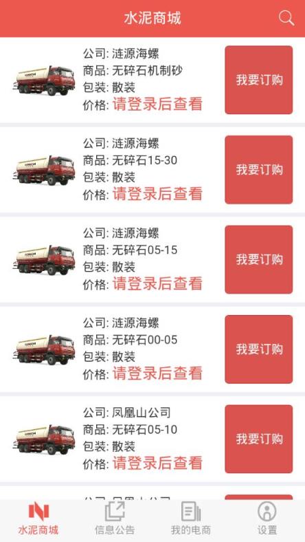 海螺电商app