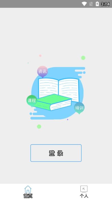 河北云教育app