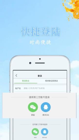 佰汇生鲜app