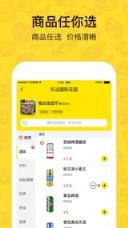 门口好店app