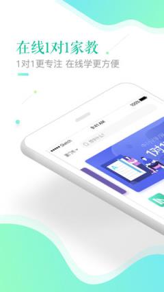 趣学习app
