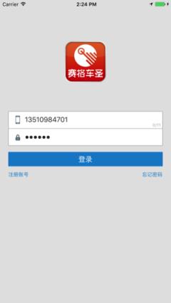 赛格位置服务app