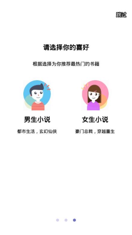 热门小说吧app