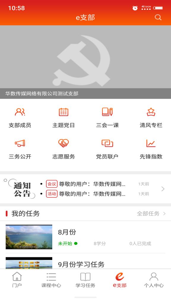 时代先锋app