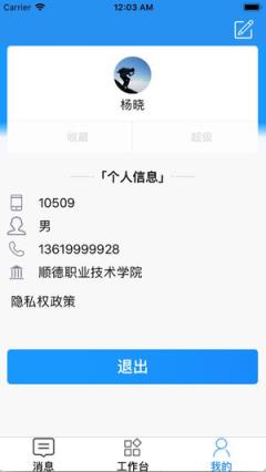 国晋云app