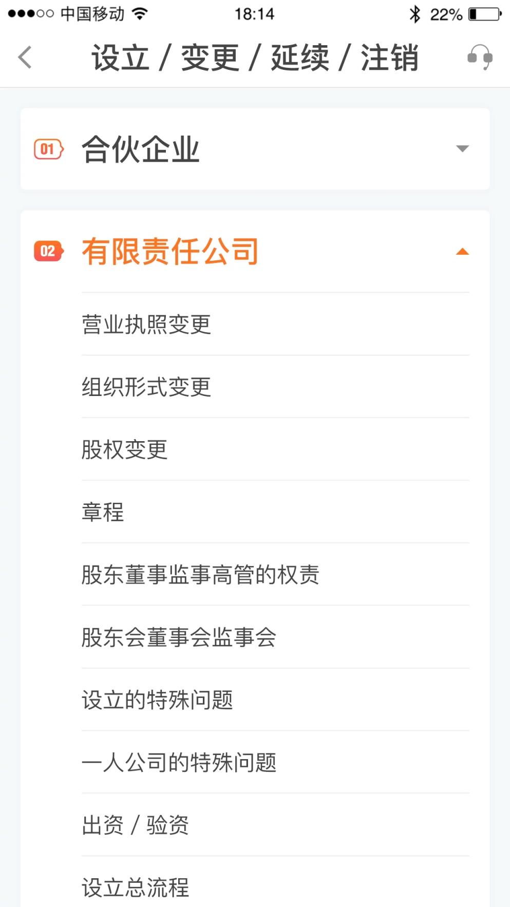 法餐谋app

