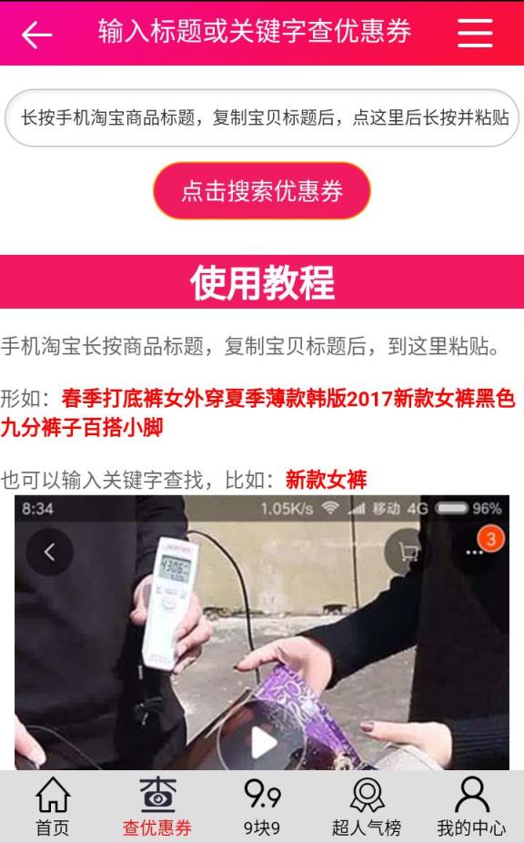 网购伴侣app