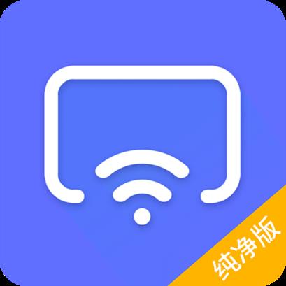电视控纯净版app