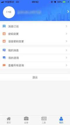 湛江公积金app